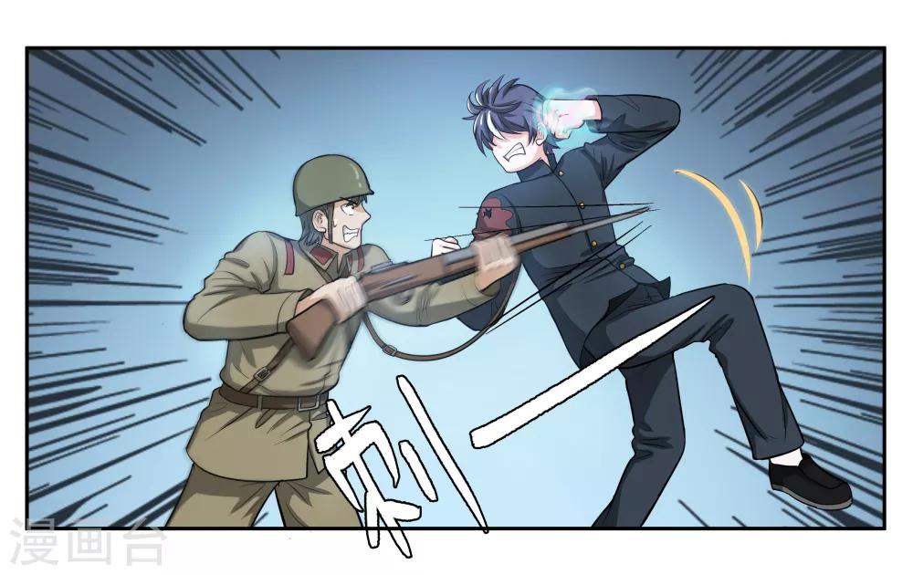 第71话 以牙还牙8