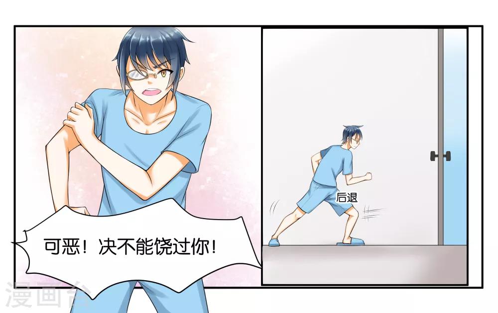 第11话 让我洗个澡26