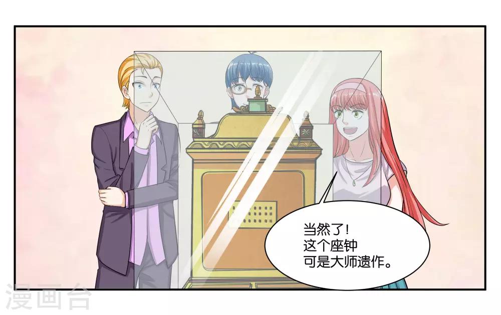 第86话 祸不单行2