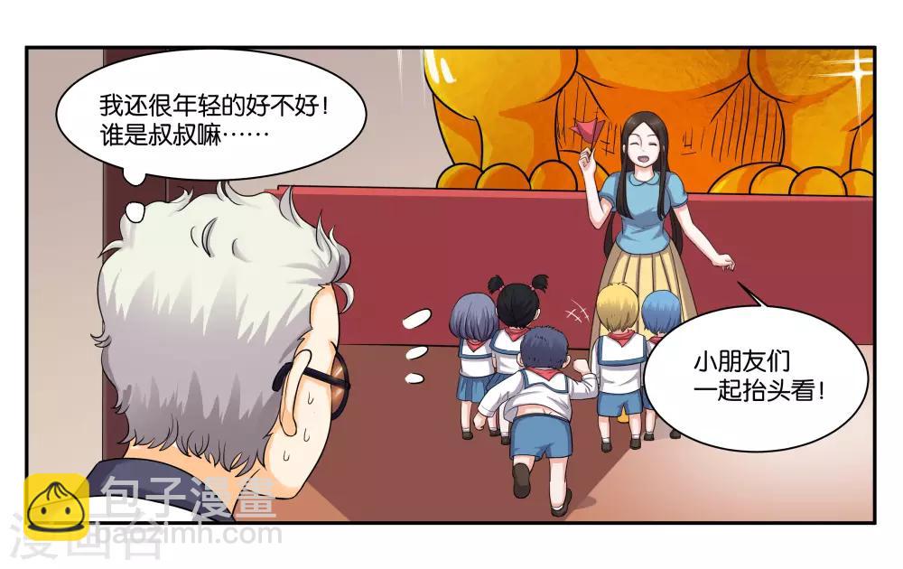 第86话 祸不单行21