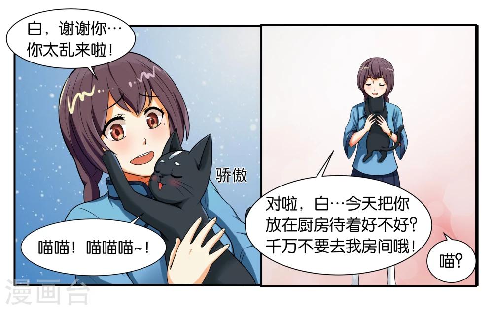 第15话 快救救铃铛呀7
