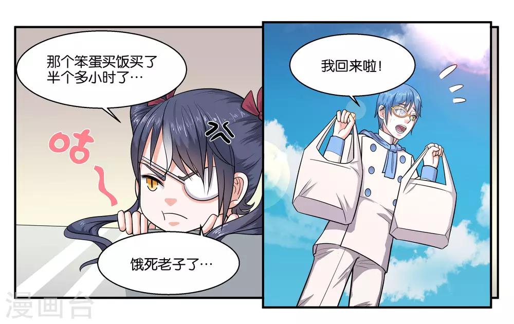 第42话 原则的问题1