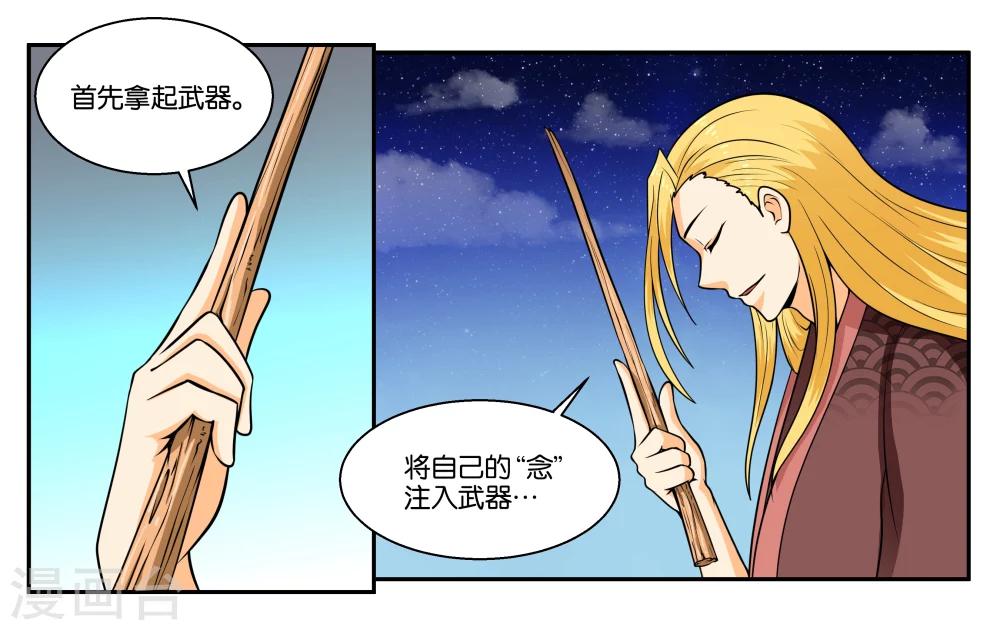 第30话 何有所念5
