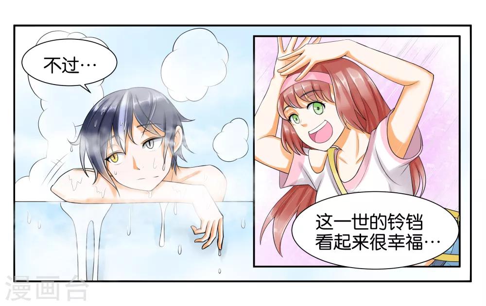 第11话 让我洗个澡10