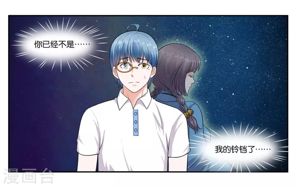 第93话 等你回来13