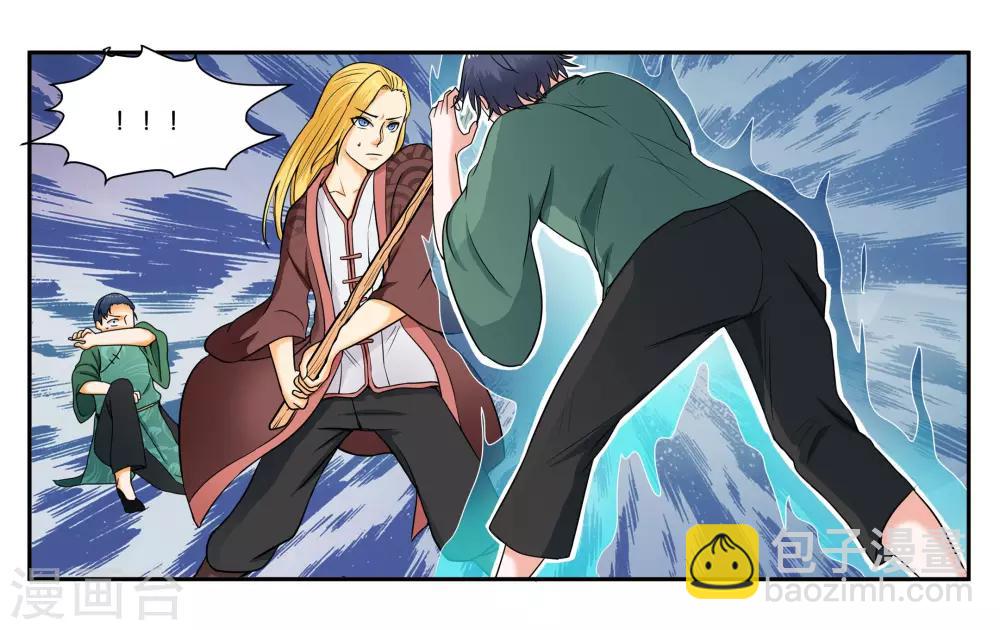 第33话 伤害你的人都不可原谅9
