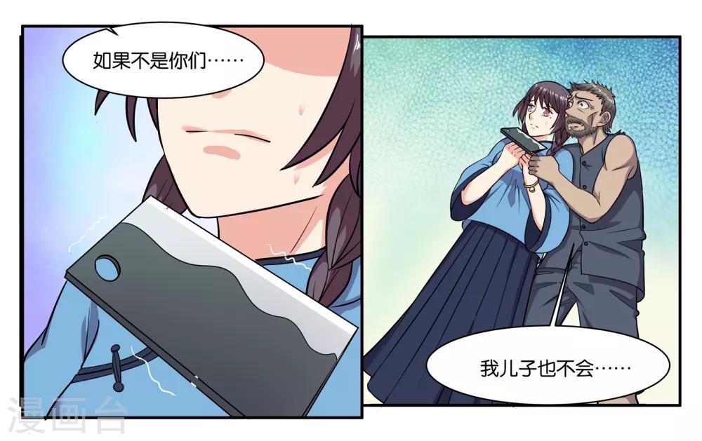 第73话 短暂的重逢5