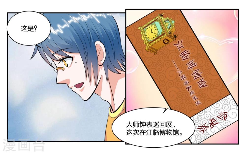 第62话 身不由己5