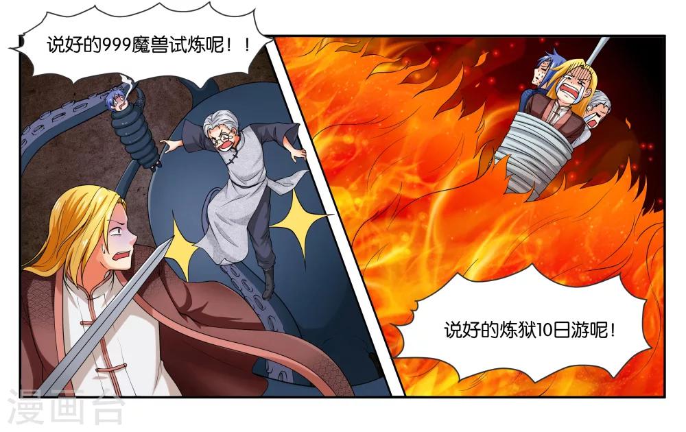 第17话 特别的眼睛10