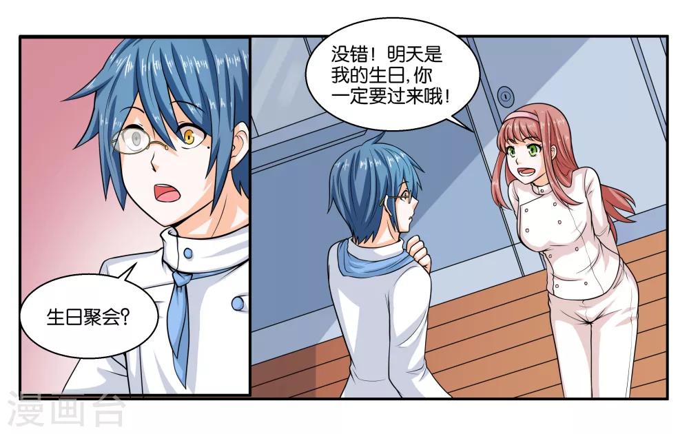 第21话 冬天的回忆13