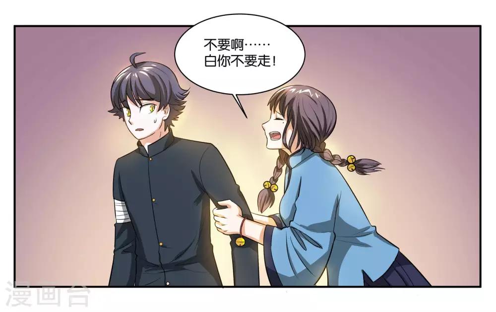 第75话 不想让你走13