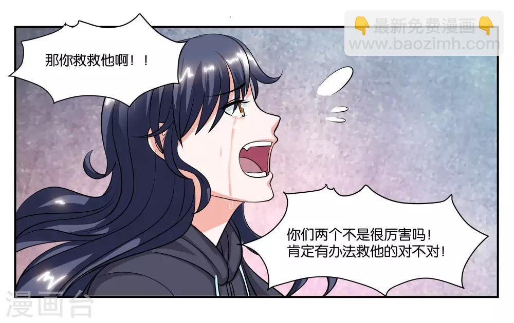 第100话 拯救8