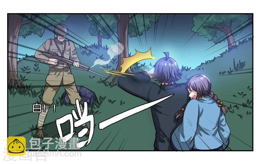 第71话 以牙还牙5