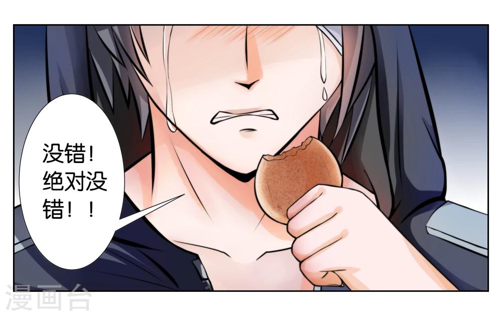 第1话 君子糕点屋4