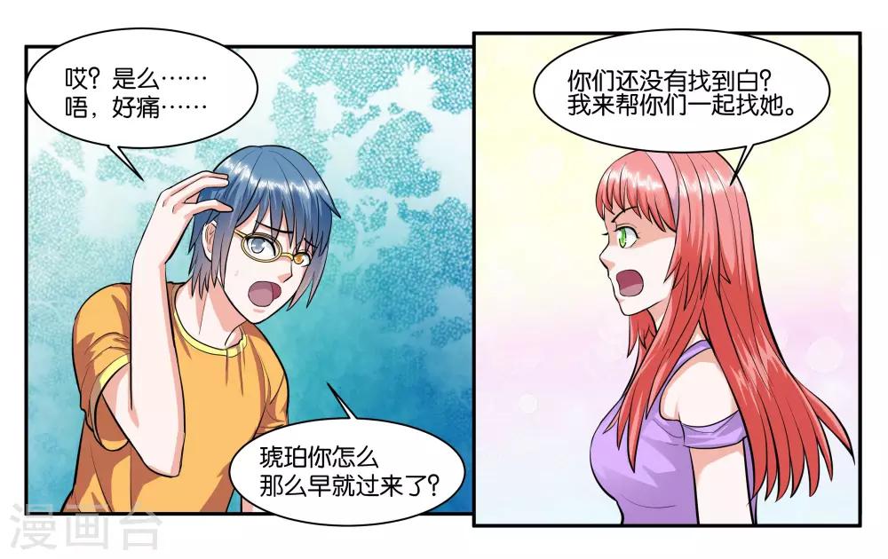 第61话 你这个变态11
