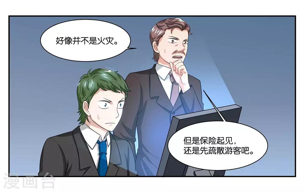 第89话 玉石俱焚1