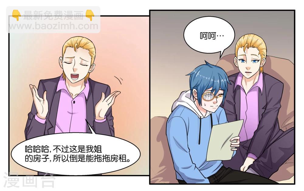 第38话 靠得住的好朋友23