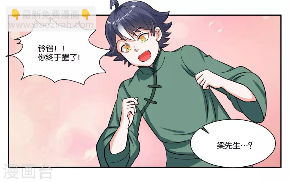 第34话 交换的条件1
