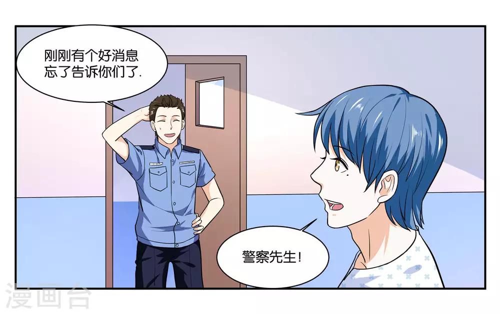 第105话 苏醒18