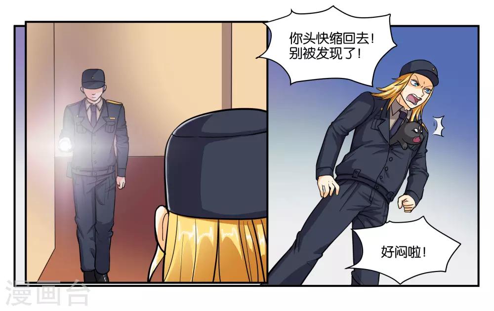 第50话 夜闯博物馆13