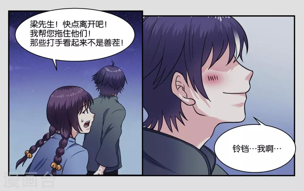 第32话 我要保护你5