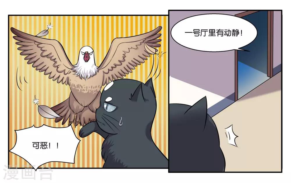 第53话 偷鸡不成蚀把米20