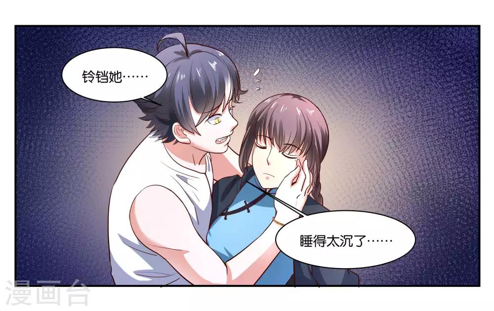 第102话 救救她20