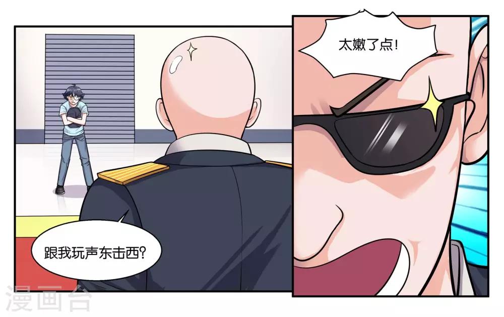 第51话 狭路相逢18