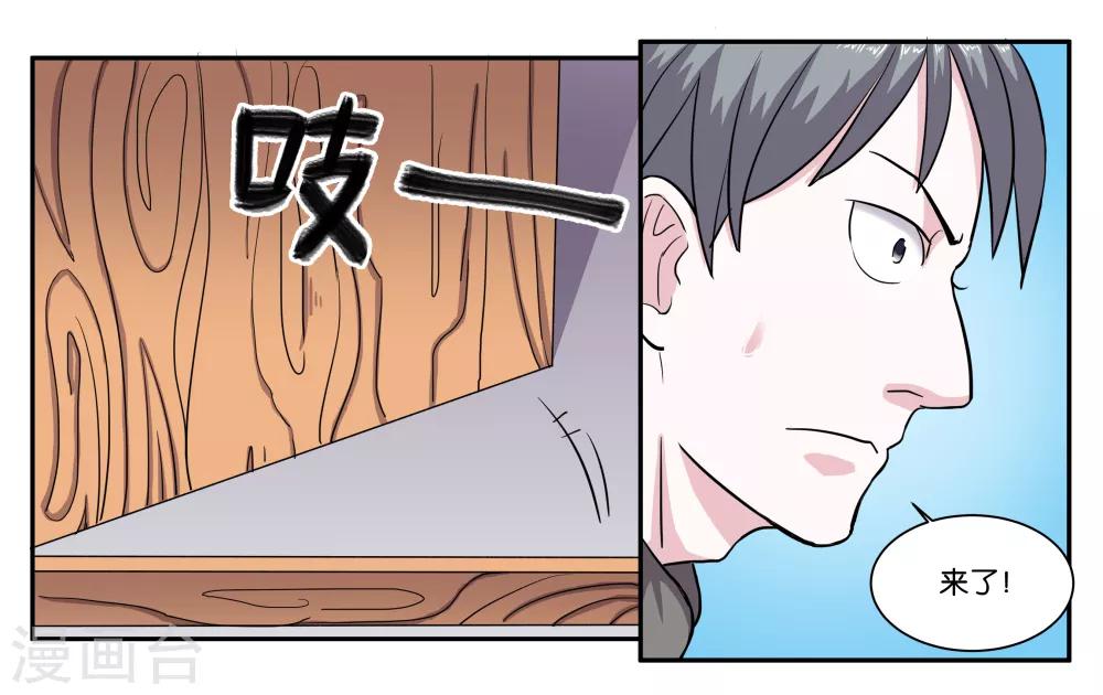 第74话 交易13
