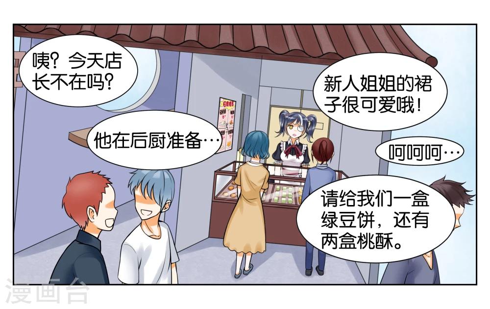 第6话 第一天上岗22