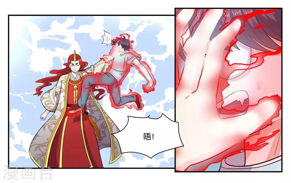 第53话 偷鸡不成蚀把米11