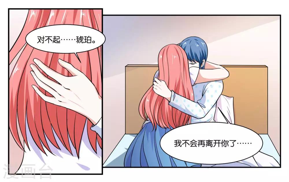 第105话 苏醒15