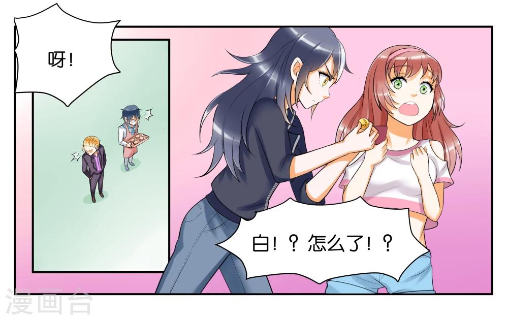 第8话 琥珀？铃铛？12