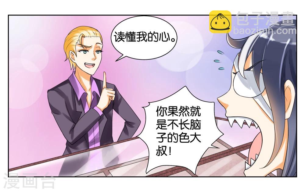 第4话 被面试了9
