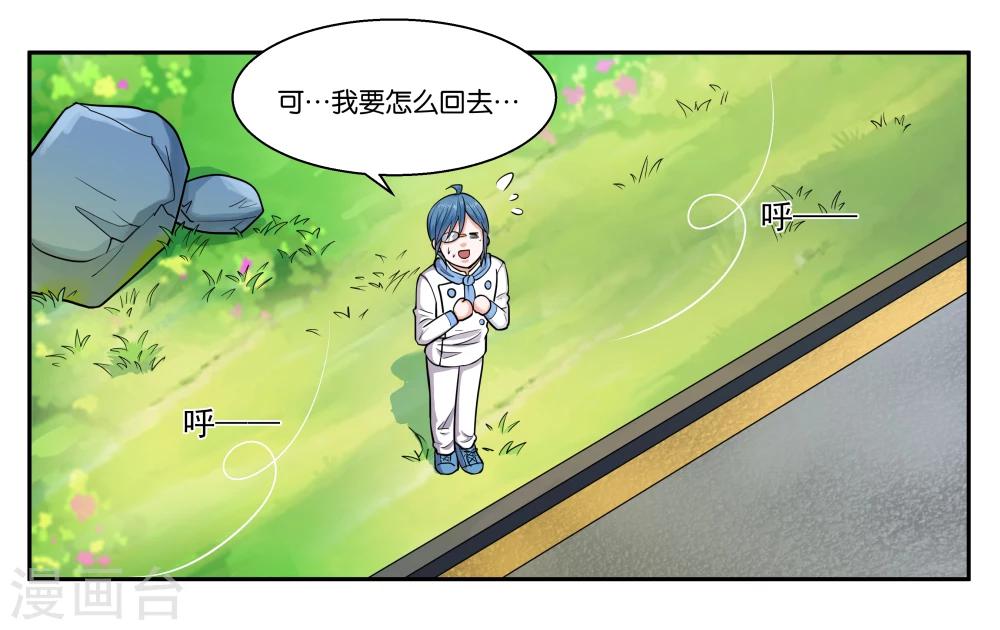 第41话 拜托你了17
