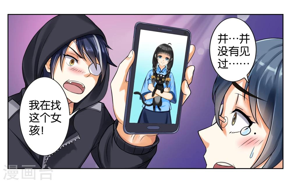 第2话 初次见面3