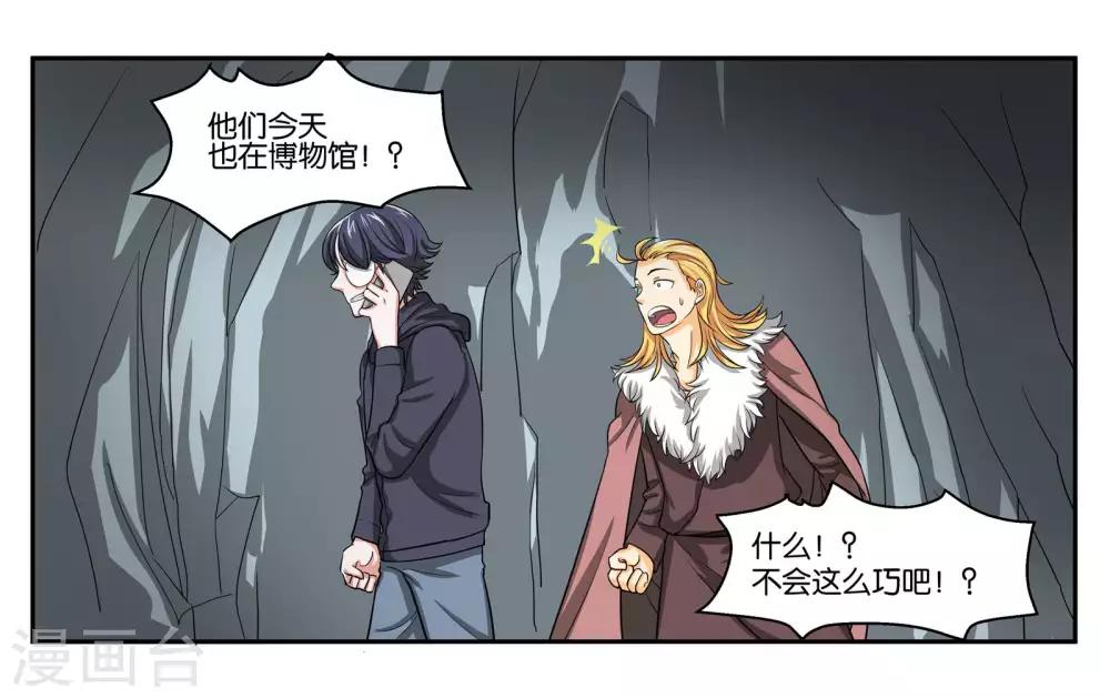 第85话 计划与变化12