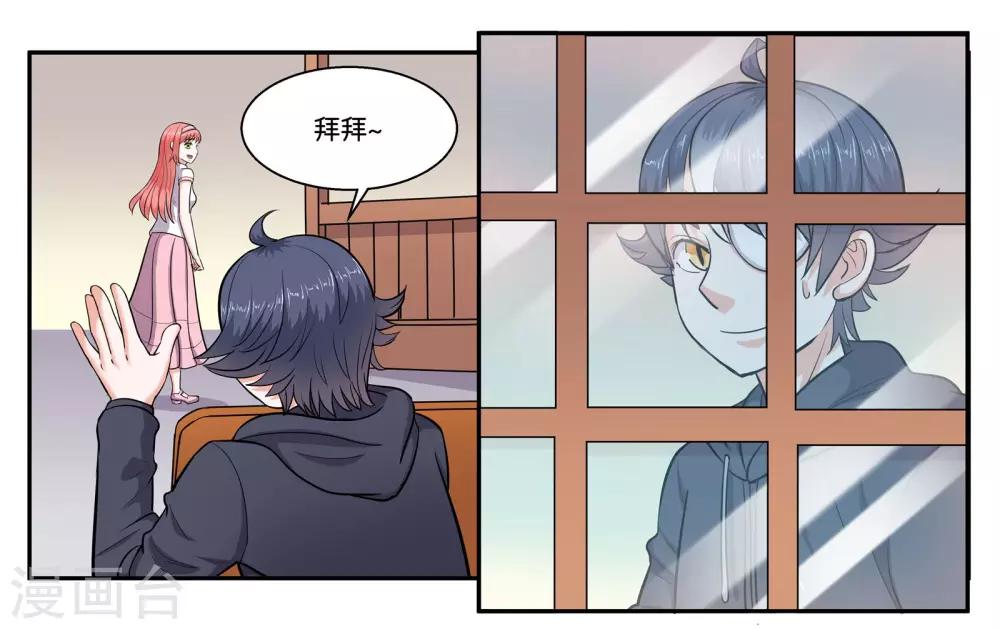 第44话 移情别恋16
