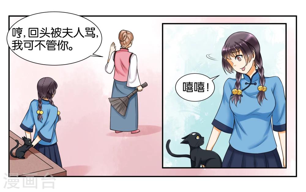 第10话 到店里过夜8