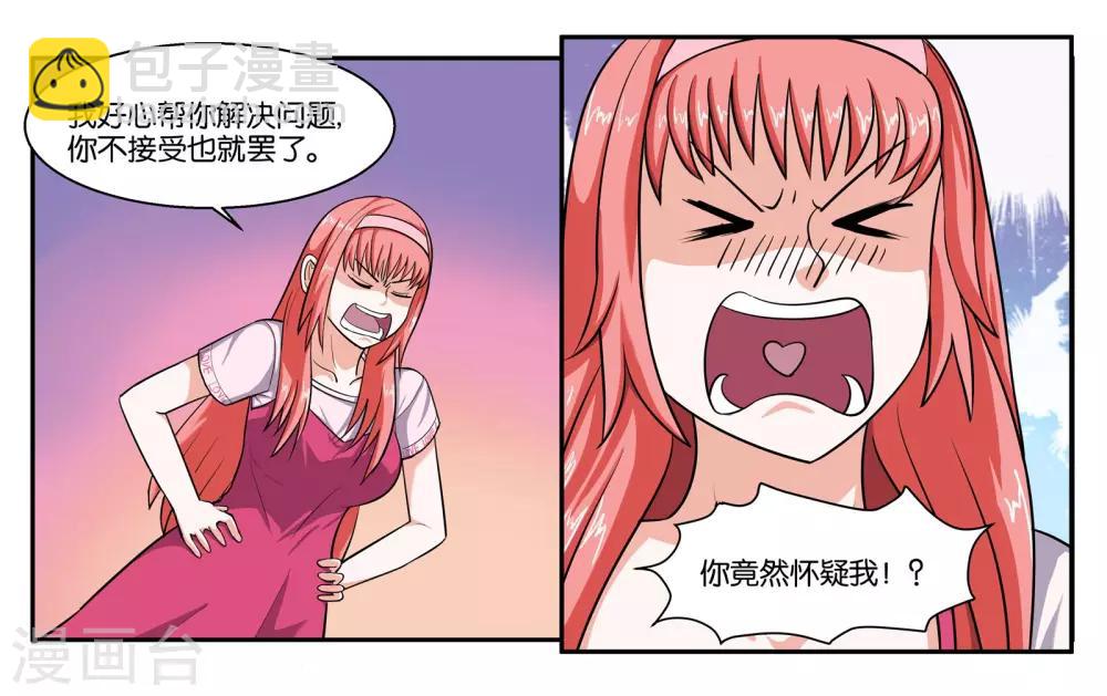 第48话 破镜重圆8