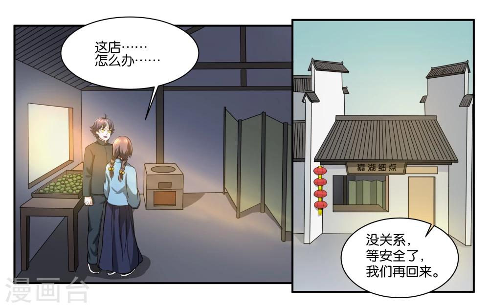 第60话 兵临城下9