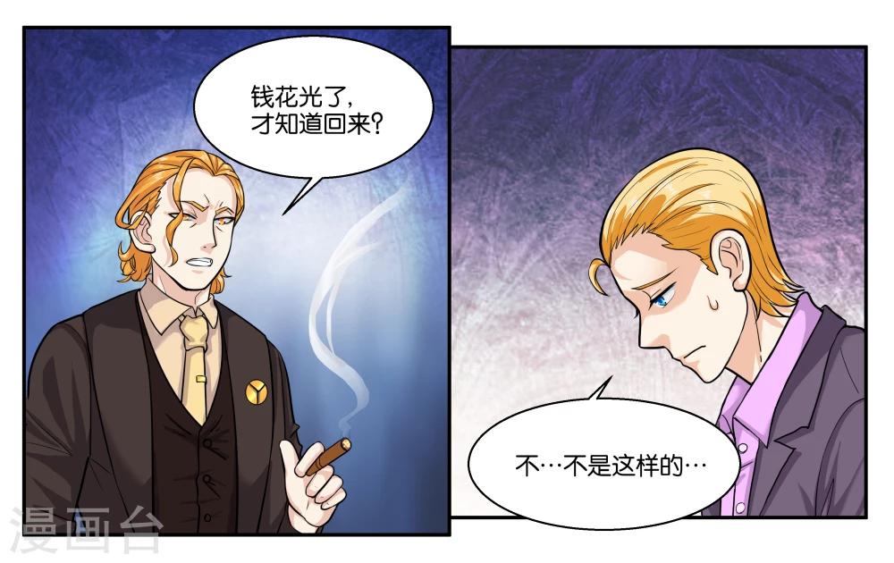 第40话 父亲的离间0