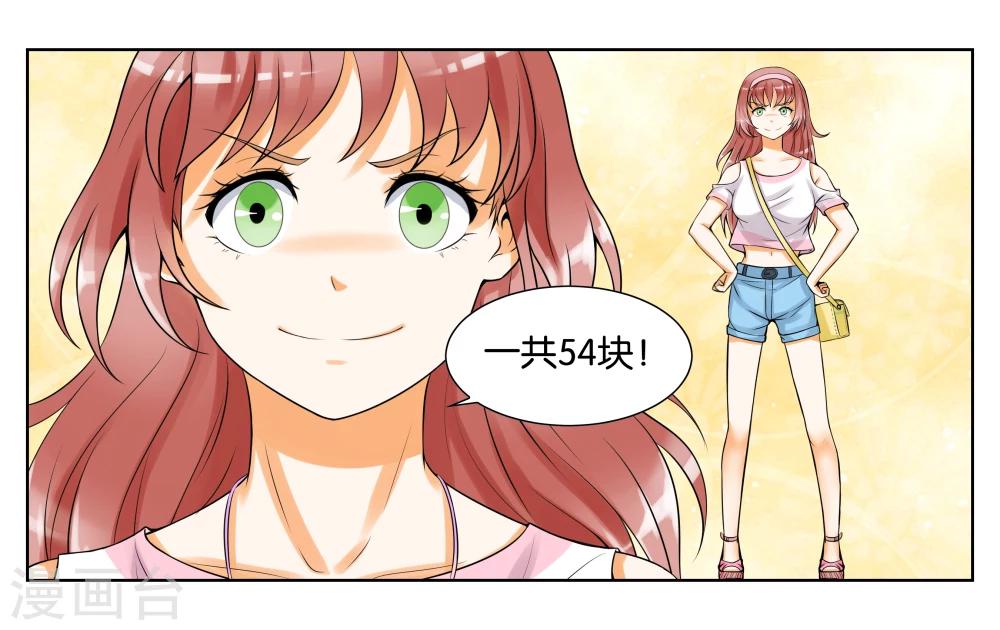 第7话 竞争对手1