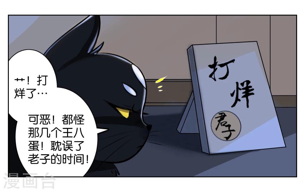 第1话 君子糕点屋31