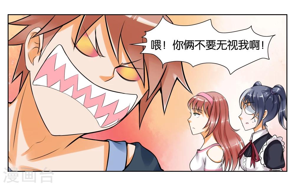 第7话 竞争对手7