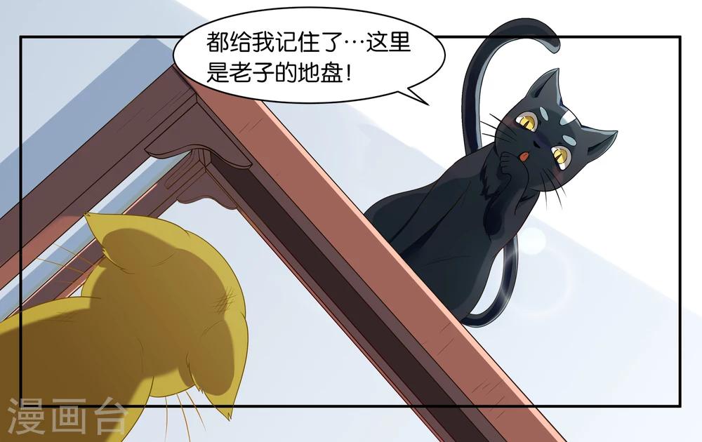 第13话 小鱼干与绿豆饼3
