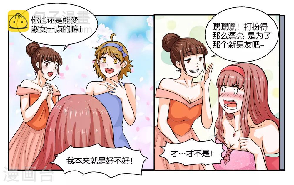 第21话 冬天的回忆15