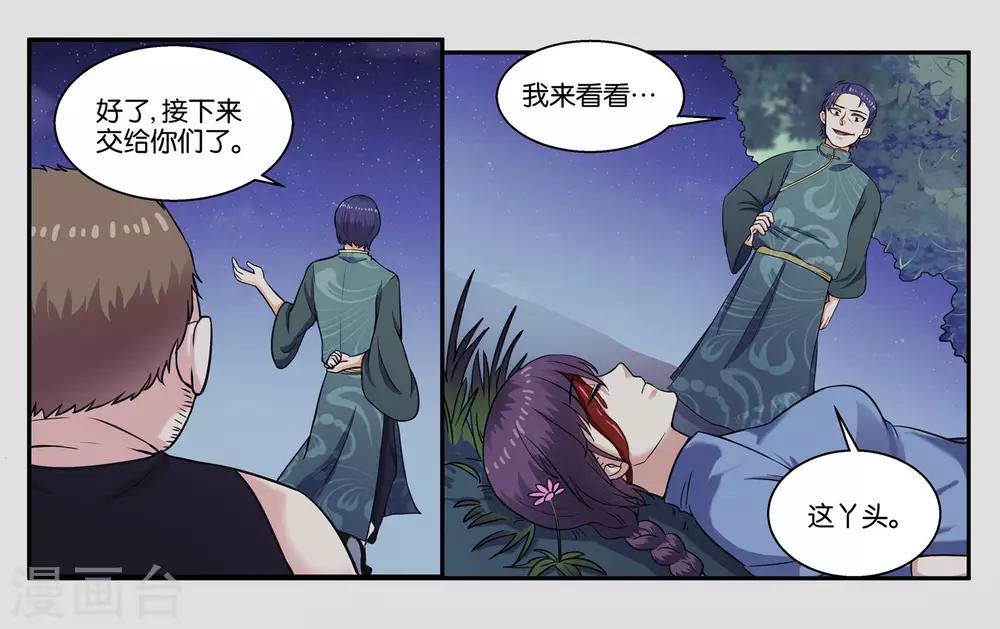 第32话 我要保护你23