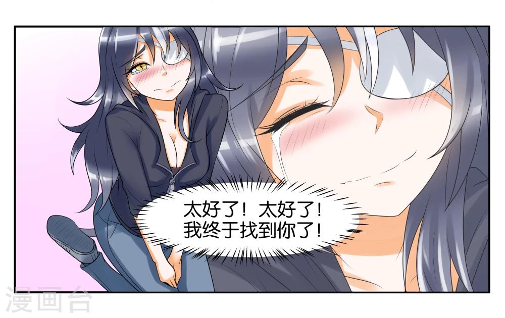 第8话 琥珀？铃铛？15