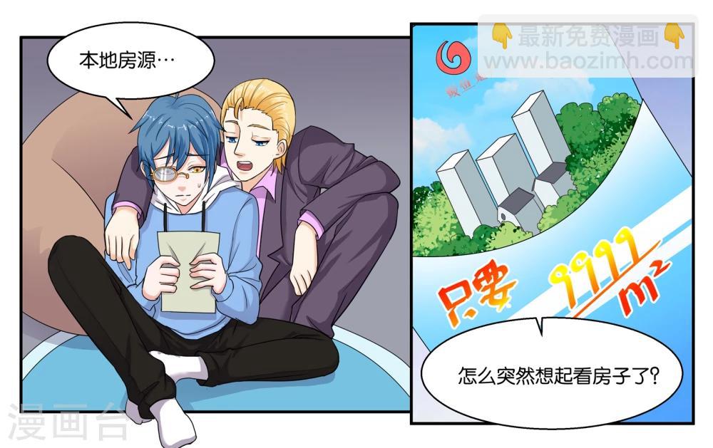 第38话 靠得住的好朋友19
